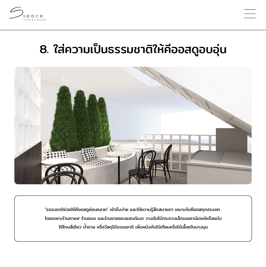 10 ไอเดีย ออกแบบ คีออส ที่ช่วยเพิ่มยอดขายให้ร้านคุณ ปี 2025 10 ออกแบบ คีออส