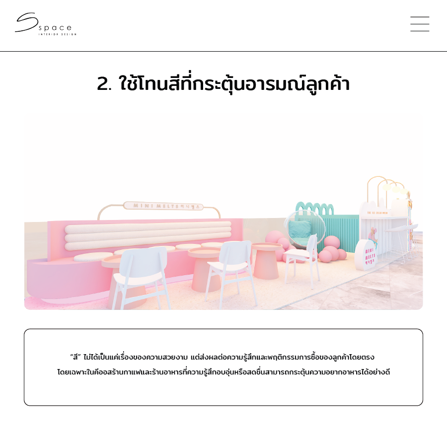 10 ไอเดีย ออกแบบ คีออส ที่ช่วยเพิ่มยอดขายให้ร้านคุณ ปี 2025 4 ออกแบบ คีออส