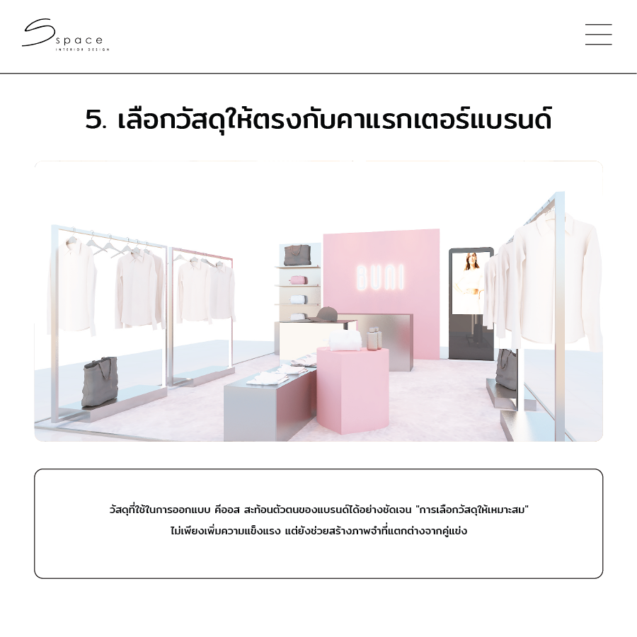10 ไอเดีย ออกแบบ คีออส ที่ช่วยเพิ่มยอดขายให้ร้านคุณ ปี 2025 7 ออกแบบ คีออส