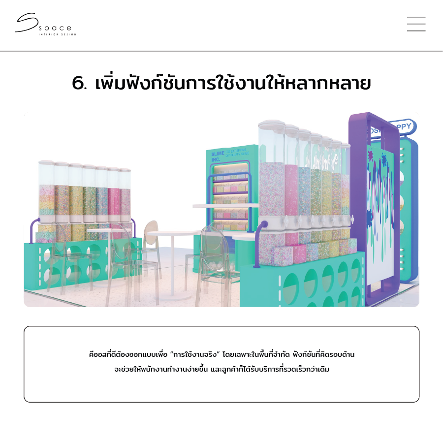 10 ไอเดีย ออกแบบ คีออส ที่ช่วยเพิ่มยอดขายให้ร้านคุณ ปี 2025 8 ออกแบบ คีออส