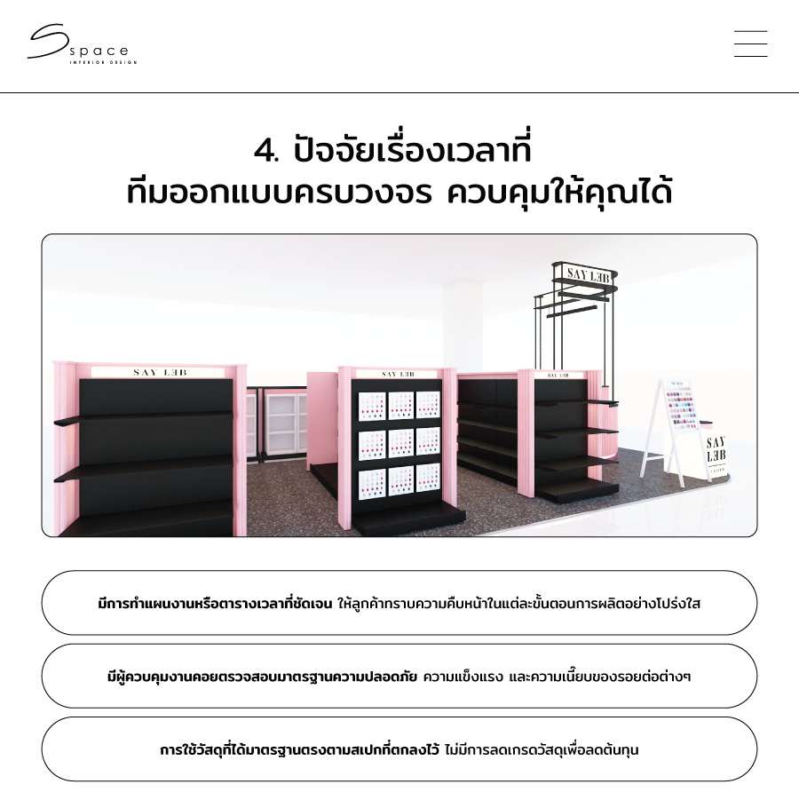 รับออกแบบ บูธ แสดงสินค้า ครบวงจร พร้อมผลิตและติดตั้ง 5 รับออกแบบ บูธ แสดงสินค้า